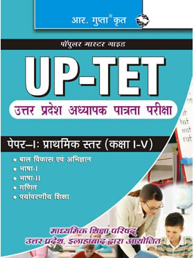 RGupta Ramesh UP-TET (Uttar Pradesh Teacher Eligibility Test) for Paper-I Primary Level (Class I to V) Guide Hindi Medium